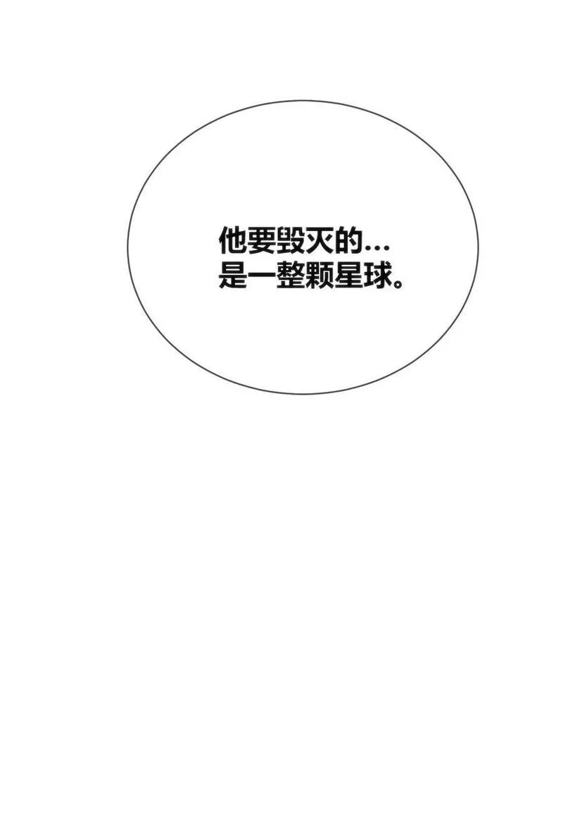 本圣女摊牌了免费阅读下拉式漫画星球奇妙屋漫画,291 七灾之一57图