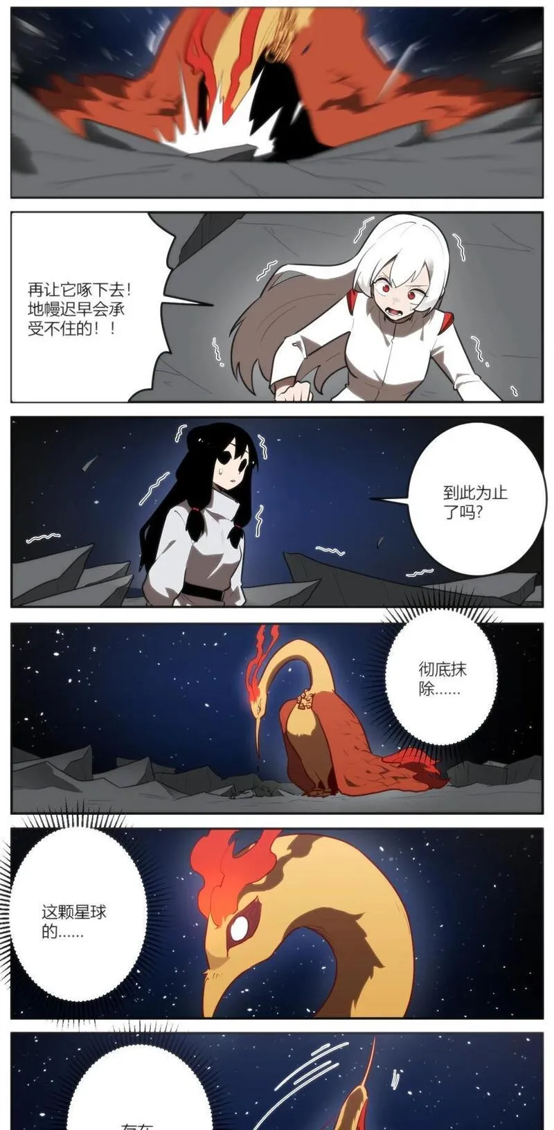 本圣女摊牌了全文免费阅读漫画,292 抹除障碍6图