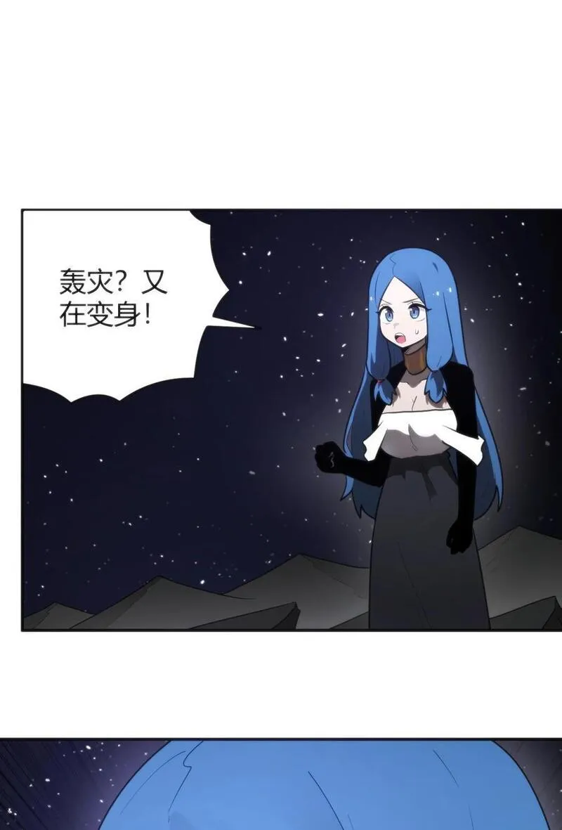 本圣女摊牌了漫画免费阅读下拉式漫画,294 轰灾48图