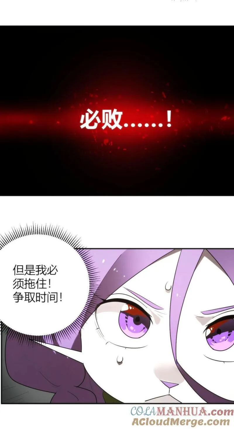 本圣女摊牌了漫画免费阅读下拉式漫画,294 轰灾16图