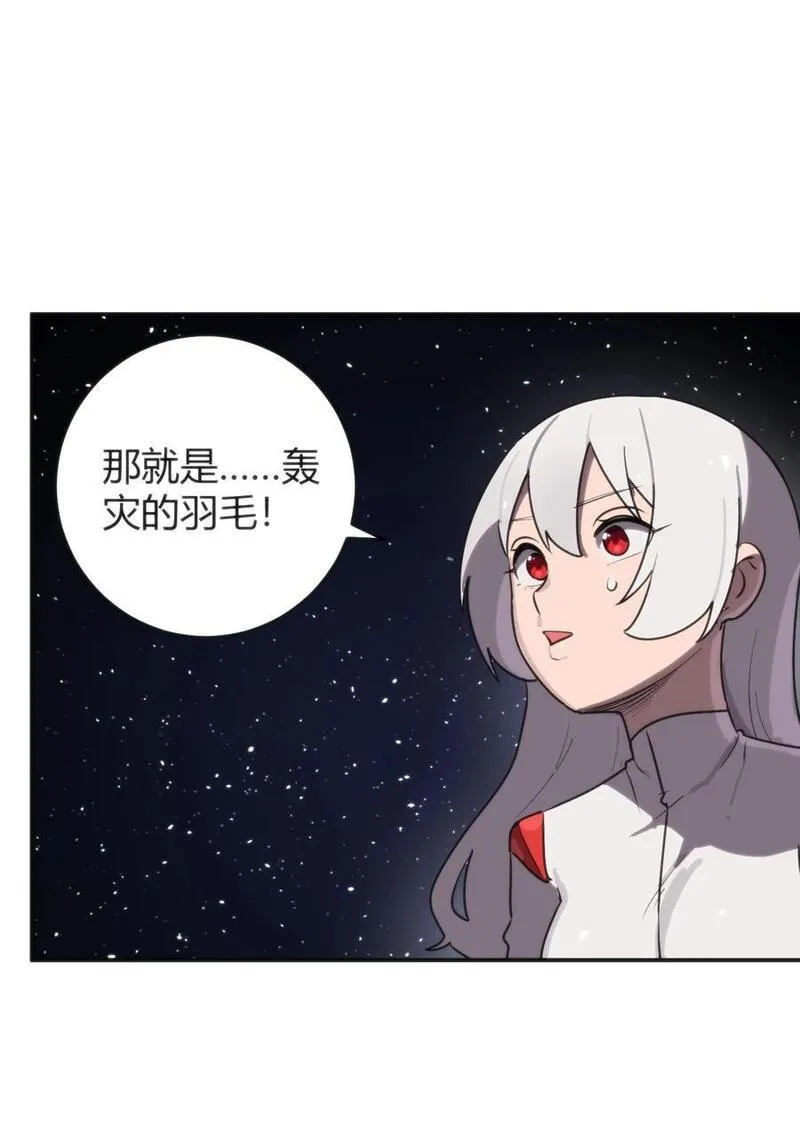 本圣女摊牌了小说免费漫画,295 雪悲寒6图