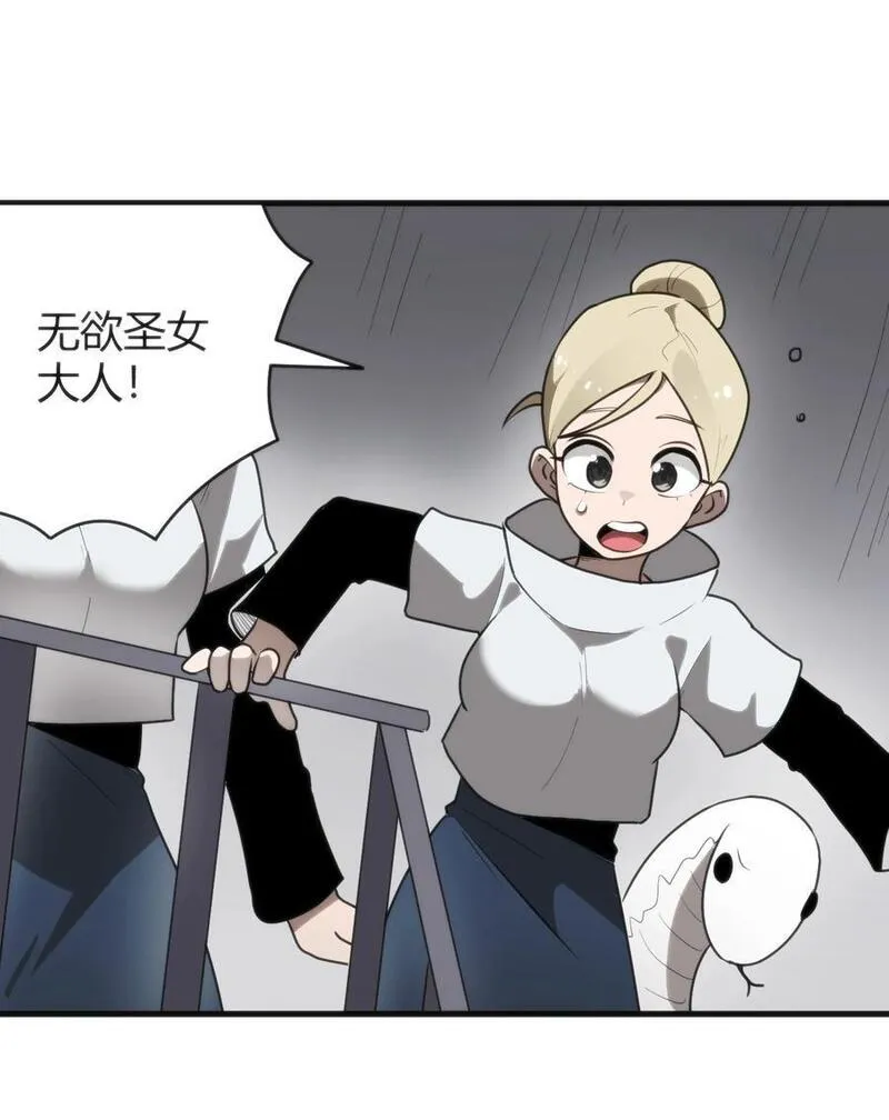 本圣女摊牌了小说免费漫画,295 雪悲寒48图