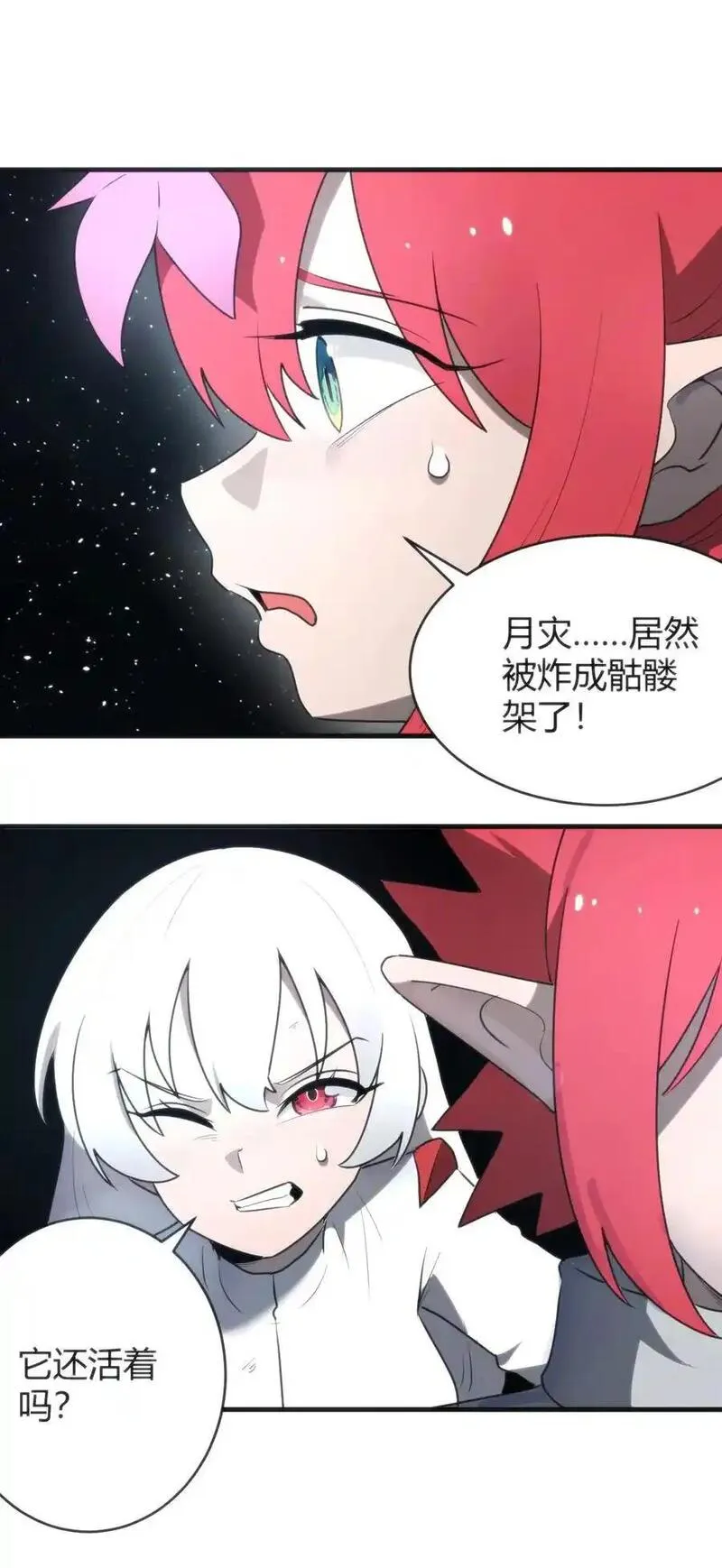 本圣女摊牌了免费阅读下拉式漫画星球奇妙屋漫画,296 肚子23图