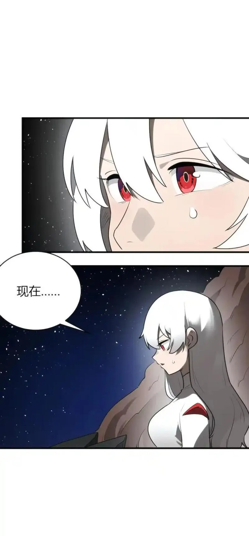 本圣女摊牌了免费阅读下拉式漫画星球奇妙屋漫画,297 真的生了2图