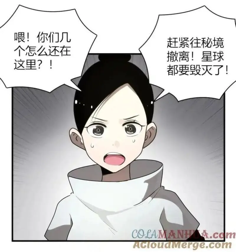 本圣女摊牌了免费阅读下拉式漫画星球奇妙屋漫画,297 真的生了13图