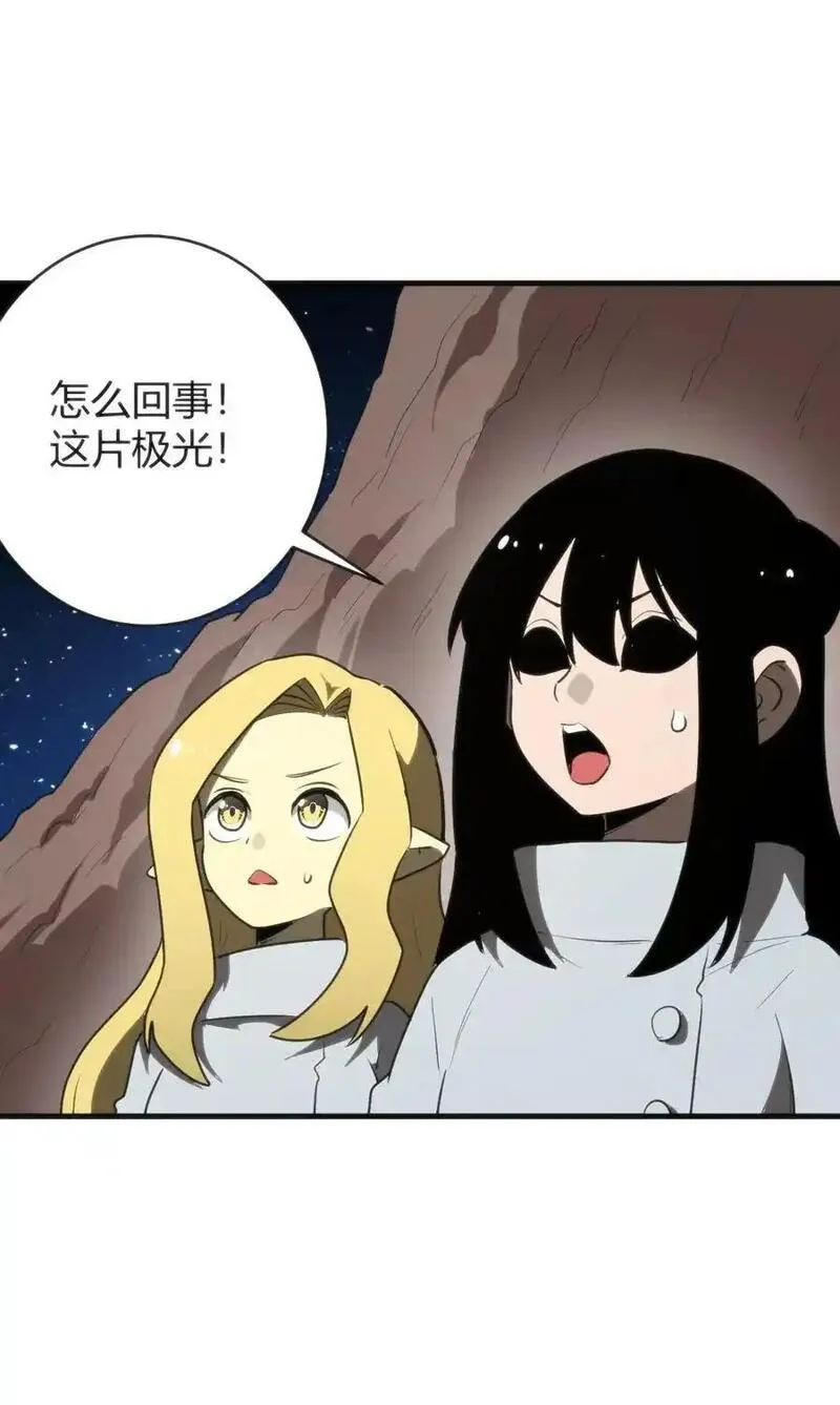 本圣女摊牌了免费阅读下拉式漫画星球奇妙屋漫画,297 真的生了45图