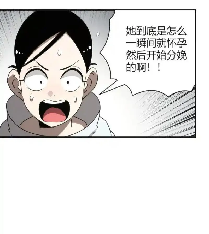 本圣女摊牌了免费阅读下拉式漫画星球奇妙屋漫画,297 真的生了23图