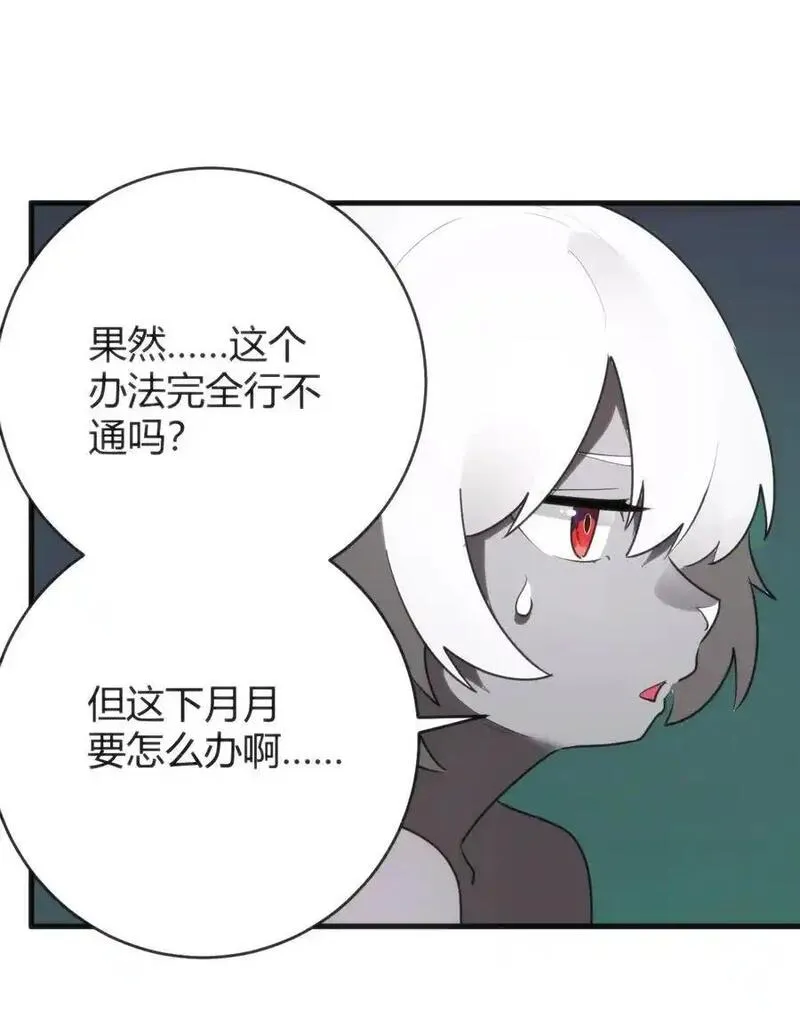 本圣女摊牌了漫画免费阅读下拉式漫画,298 渴望29图