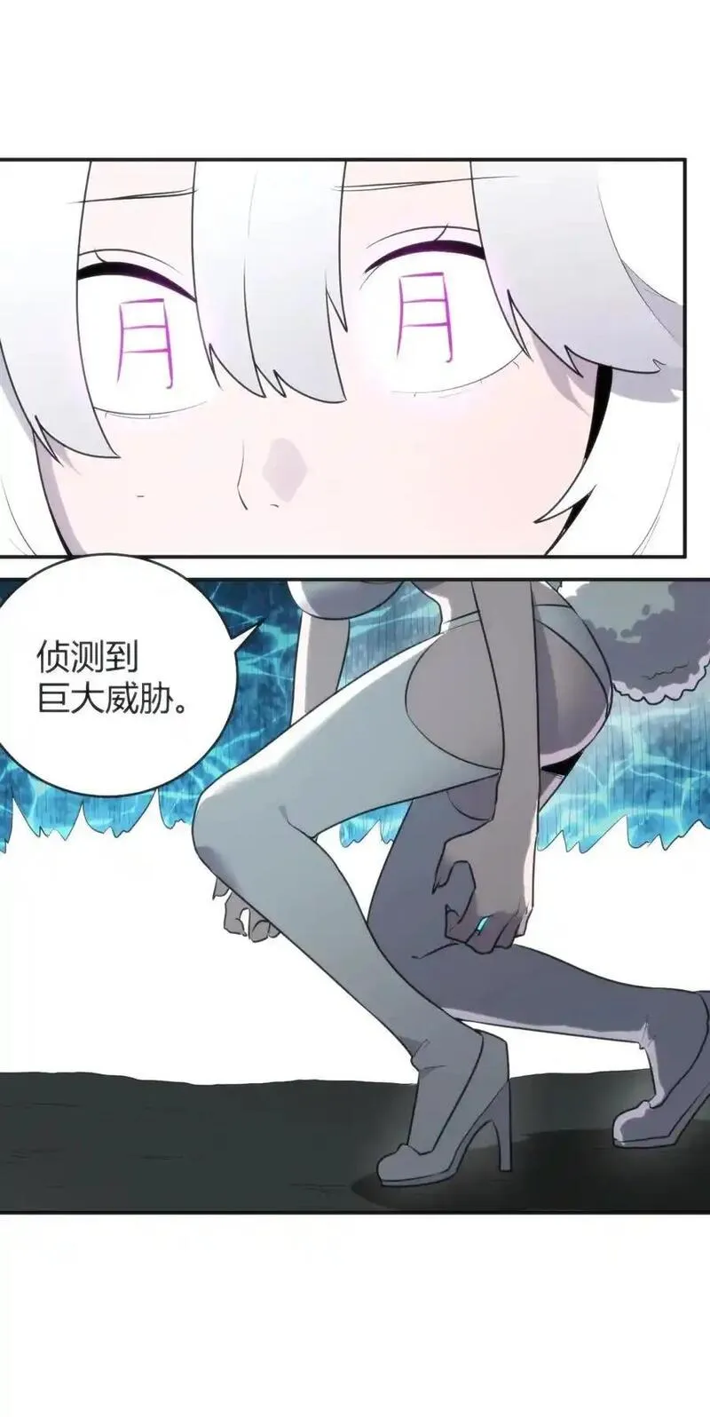 本圣女摊牌了漫画免费阅读下拉式漫画,298 渴望2图