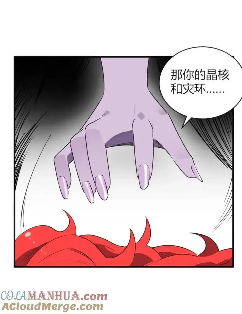 本圣女摊牌了免费阅读下拉式漫画星球奇妙屋漫画,300 最终结局7图