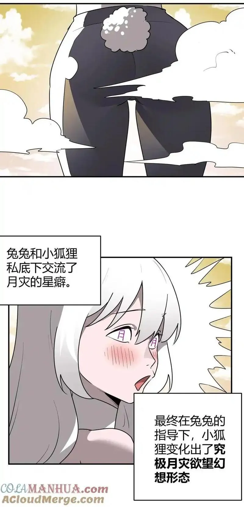 本圣女摊牌了漫画免费阅读下拉式漫画,302 我的上限46图