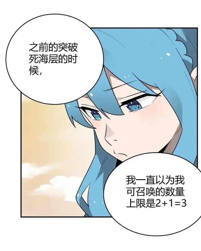 本圣女摊牌了漫画免费阅读下拉式漫画,302 我的上限23图