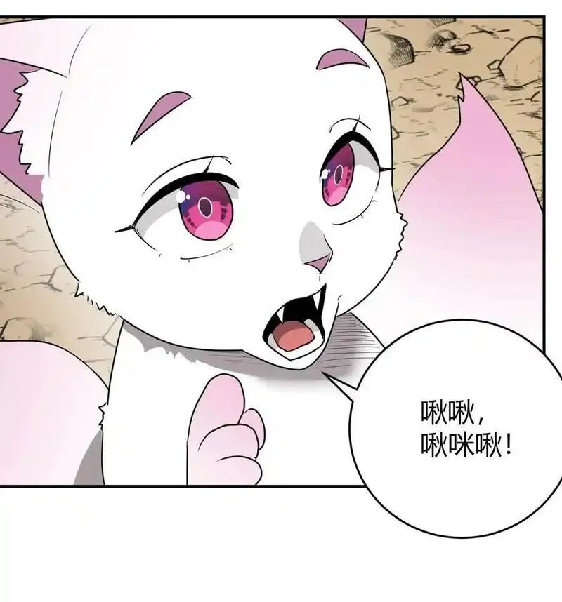 本圣女摊牌了漫画免费阅读下拉式漫画,302 我的上限35图