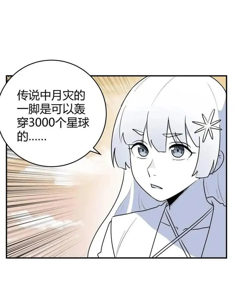 本圣女摊牌了漫画免费阅读下拉式漫画,302 我的上限18图