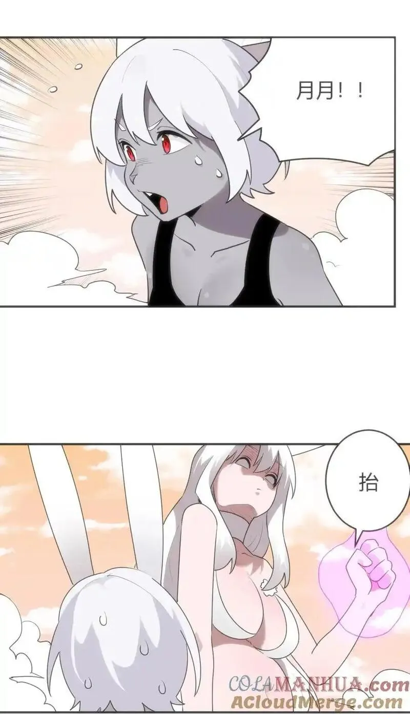 本圣女摊牌了全文免费阅读漫画,303 秘境传送门10图