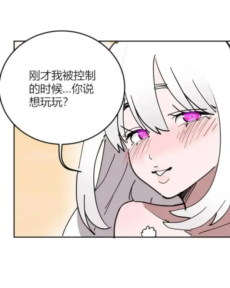 本圣女摊牌了全文免费阅读漫画,303 秘境传送门54图