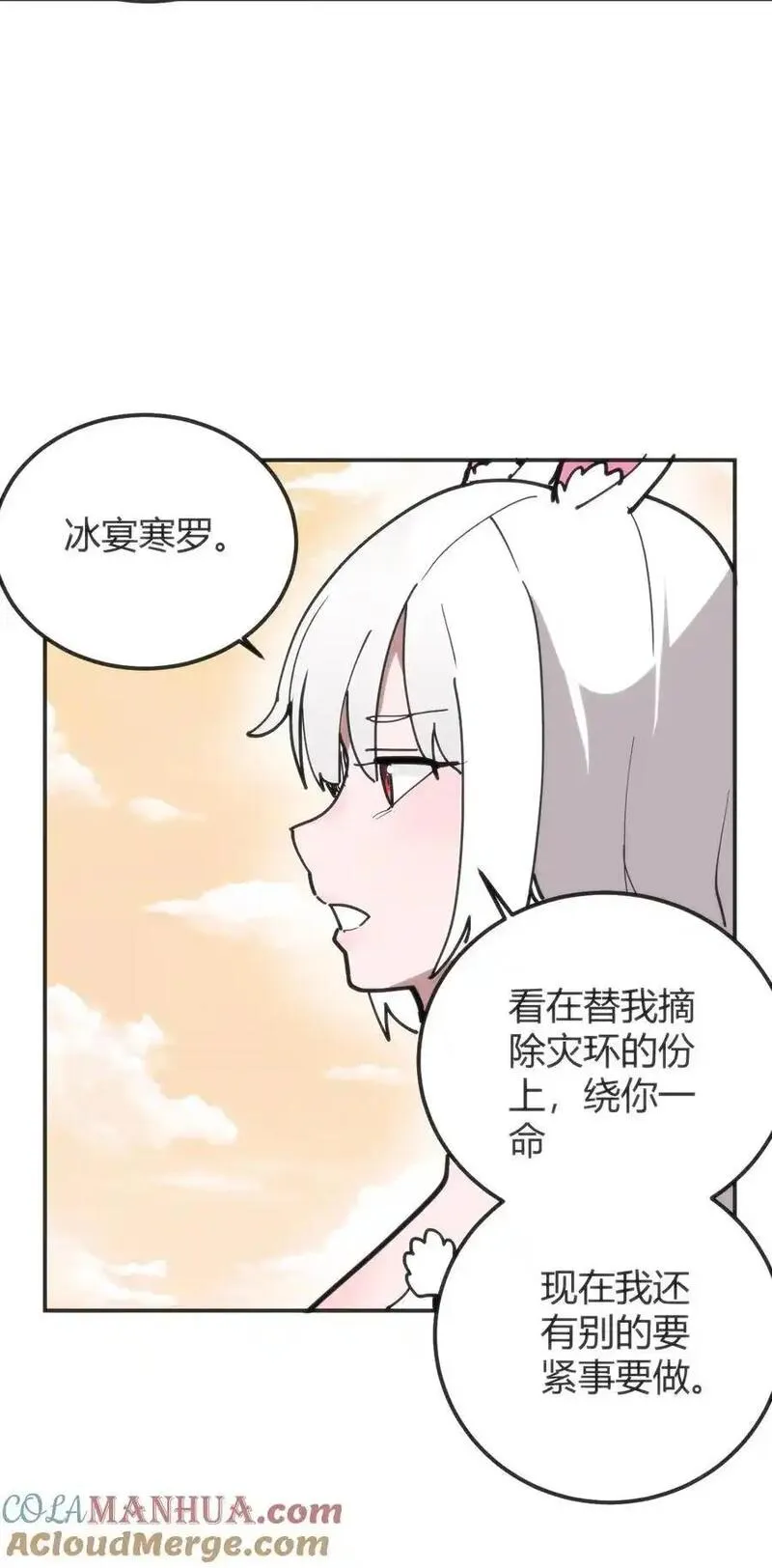 本圣女摊牌了全文免费阅读漫画,303 秘境传送门52图