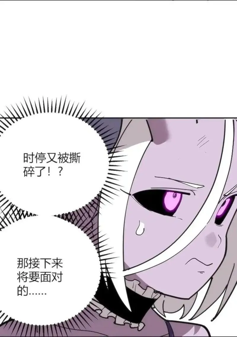 本圣女摊牌了全文免费阅读漫画,303 秘境传送门50图