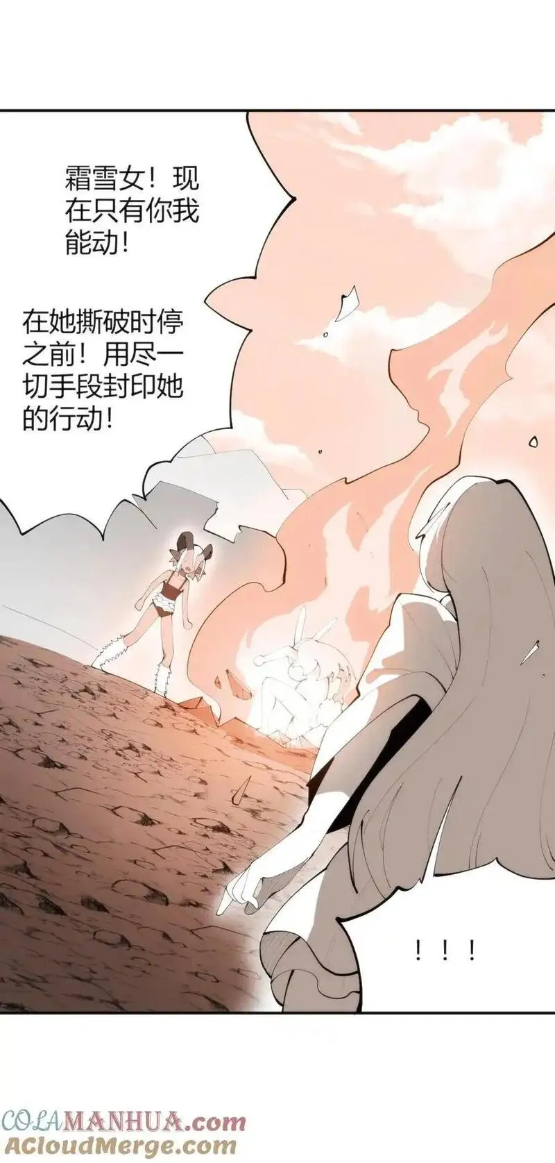 本圣女摊牌了全文免费阅读漫画,303 秘境传送门34图