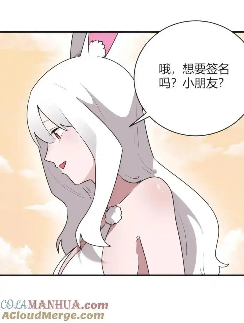 本圣女摊牌了全文免费阅读漫画,304 戏弄我49图