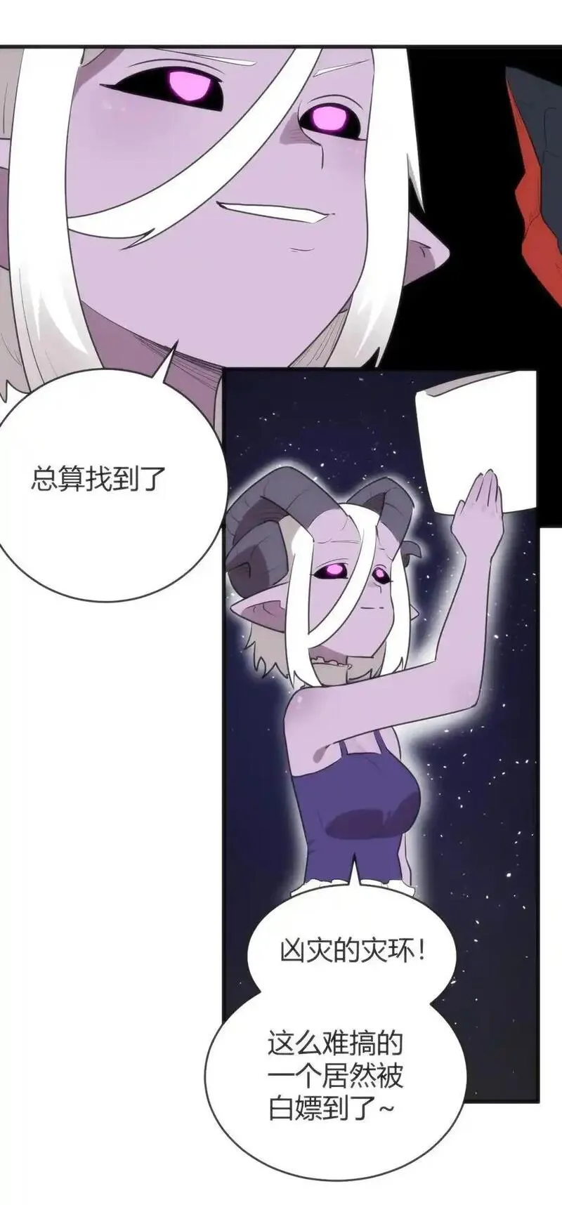 本圣女摊牌了小说免费下载漫画,305 凶灾的灾环21图