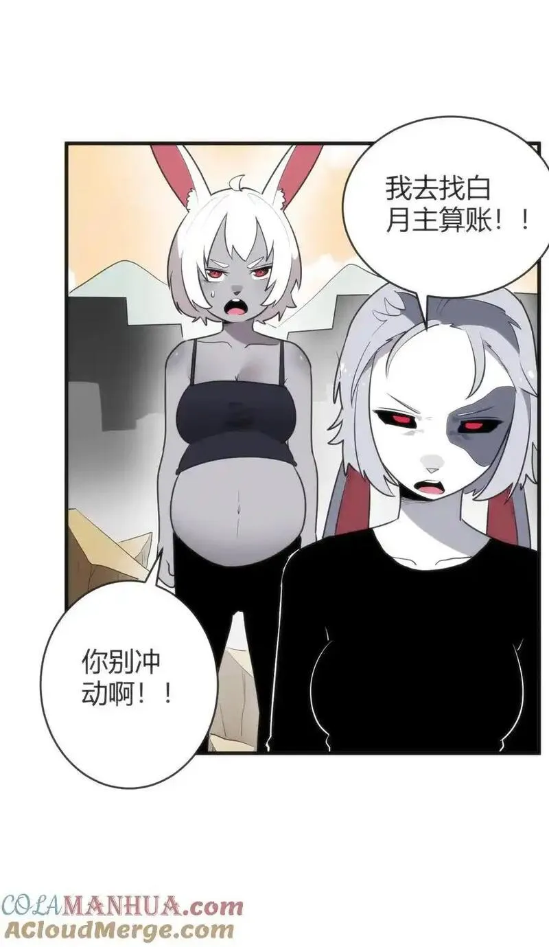 本圣女摊牌了小说免费下载漫画,305 凶灾的灾环28图