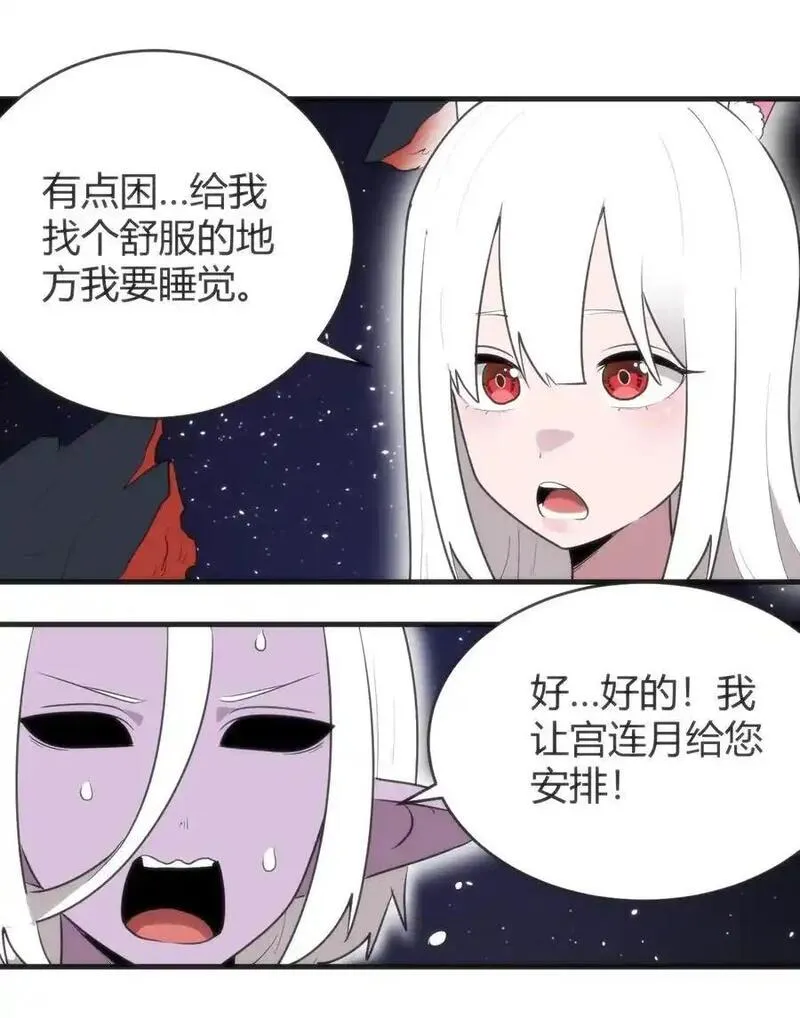 本圣女摊牌了小说免费下载漫画,305 凶灾的灾环23图