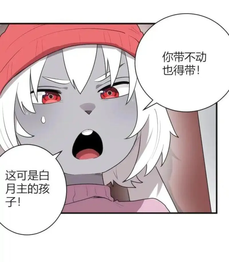 本圣女摊牌了小说免费下载漫画,305 凶灾的灾环35图