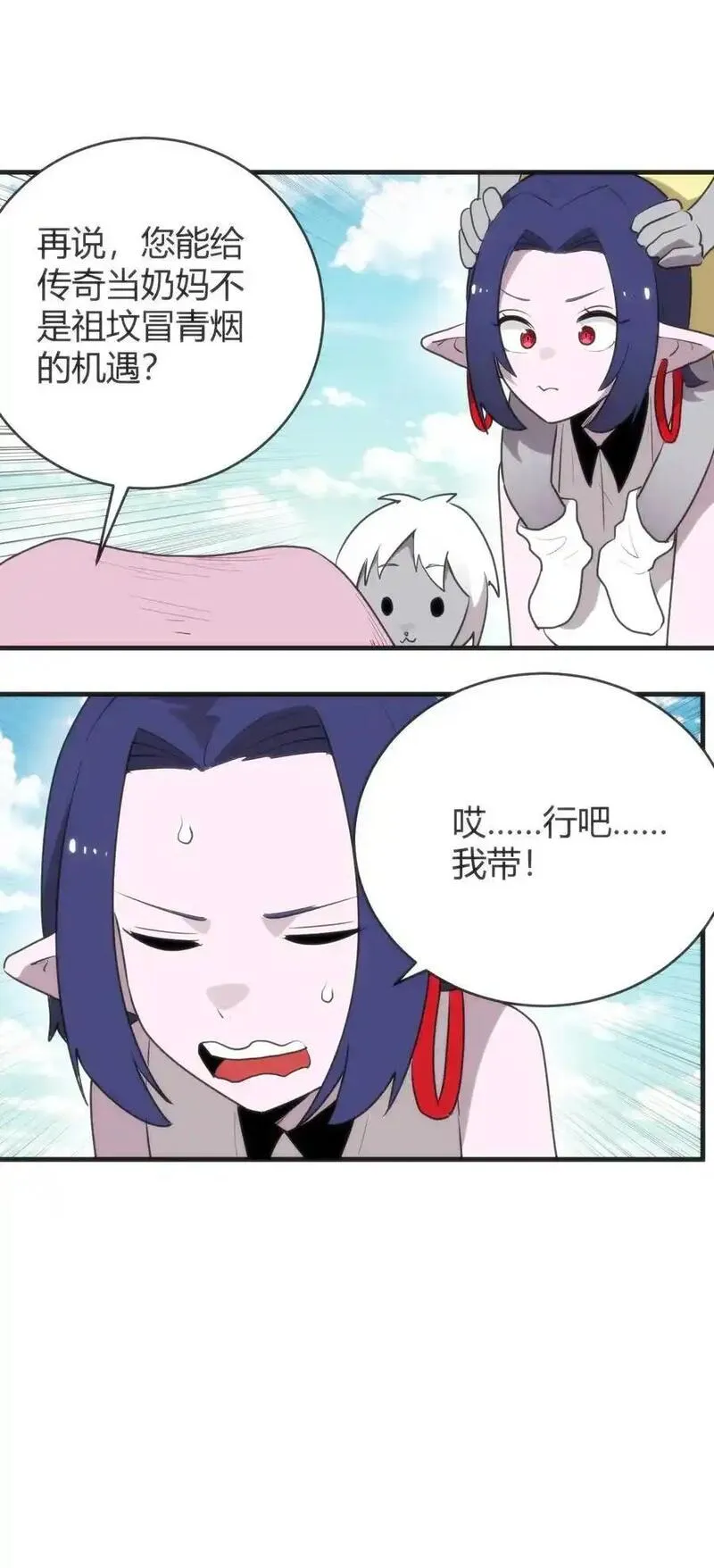 本圣女摊牌了小说免费下载漫画,305 凶灾的灾环36图