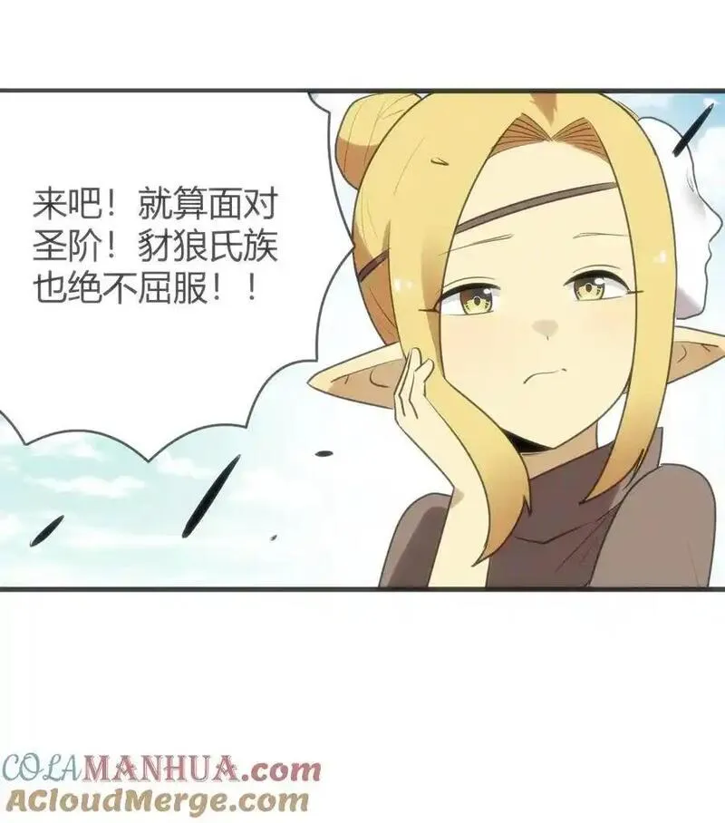 本圣女摊牌了免费阅读下拉式漫画星球奇妙屋漫画,306 族长信物37图