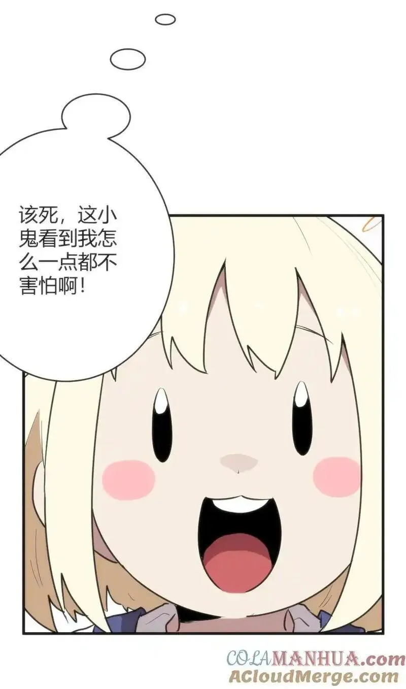 本圣女摊牌了免费阅读下拉式漫画星球奇妙屋漫画,306 族长信物7图