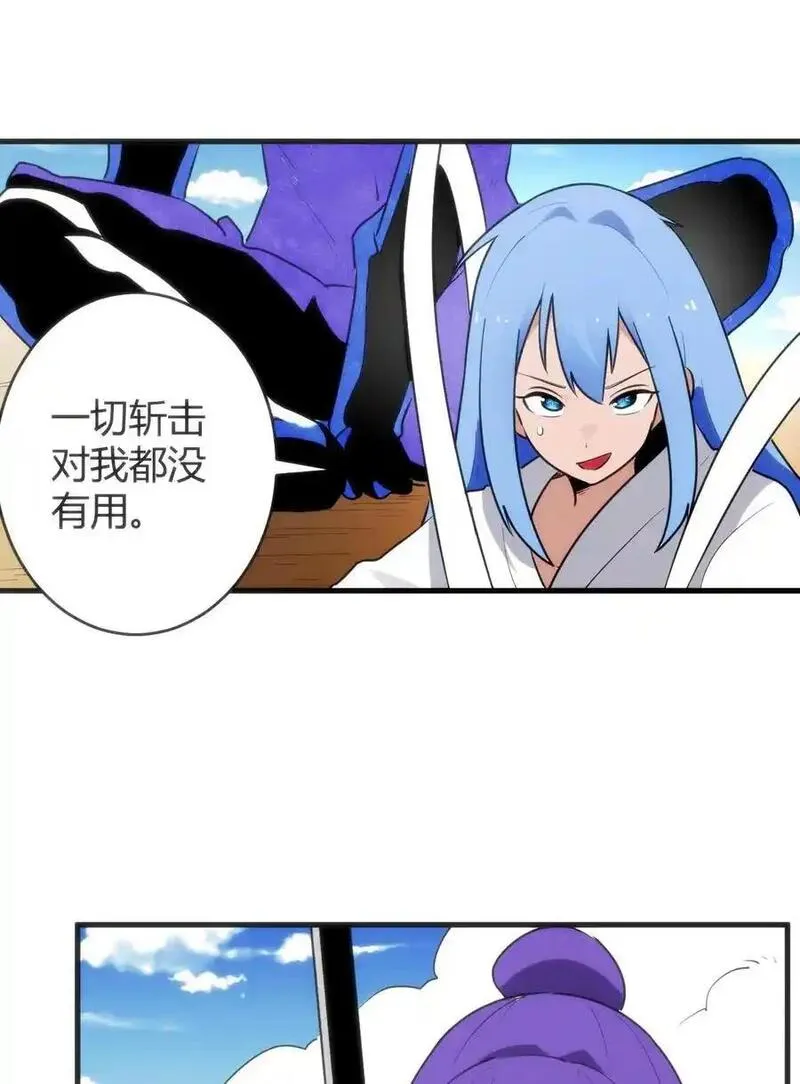 本圣女摊牌了免费阅读下拉式漫画星球奇妙屋漫画,309 无眠鸟9图