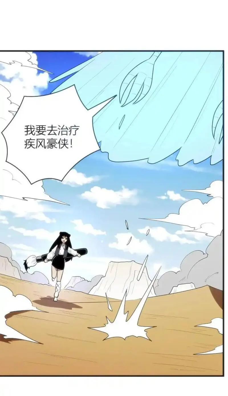 本圣女摊牌了免费阅读下拉式漫画星球奇妙屋漫画,309 无眠鸟18图