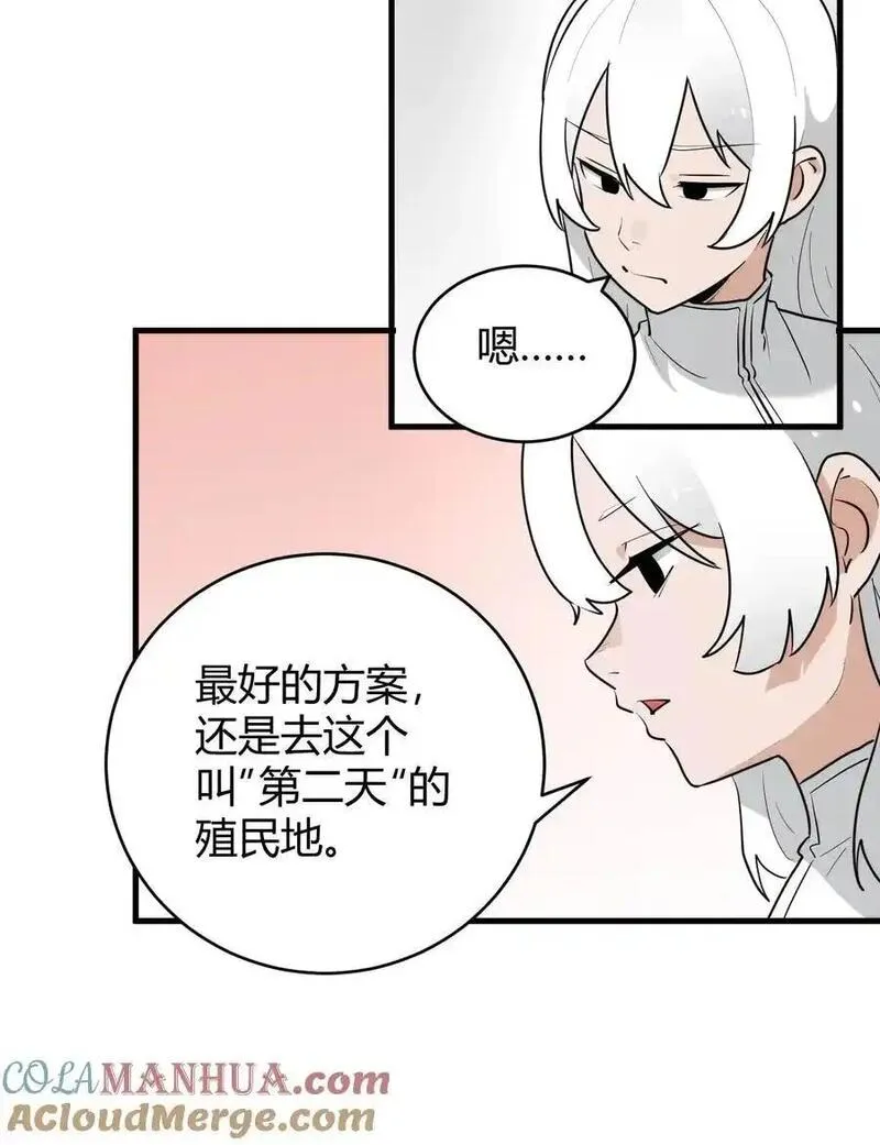 本圣女摊牌了免费阅读下拉式漫画星球奇妙屋漫画,310 瀑寒天门17图