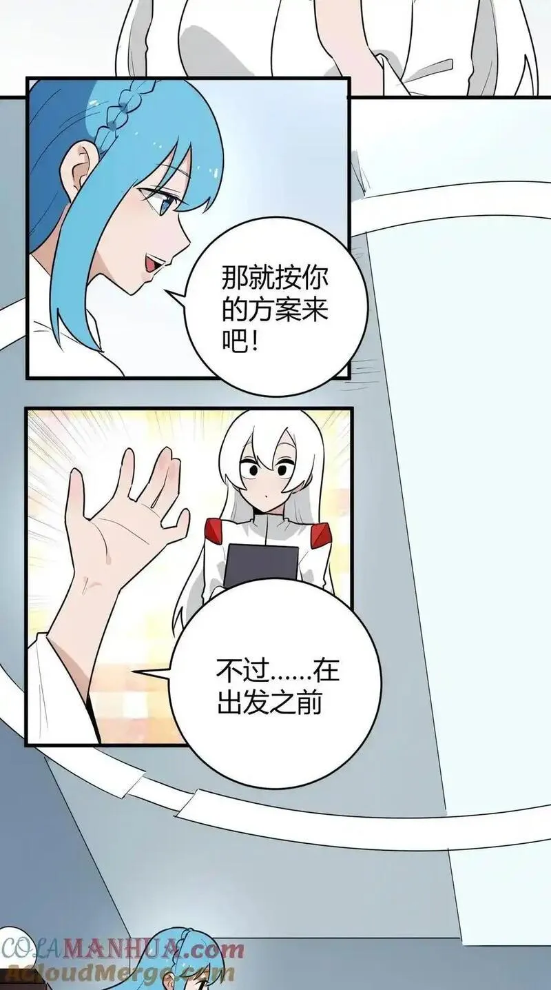 本圣女摊牌了免费阅读下拉式漫画星球奇妙屋漫画,310 瀑寒天门19图