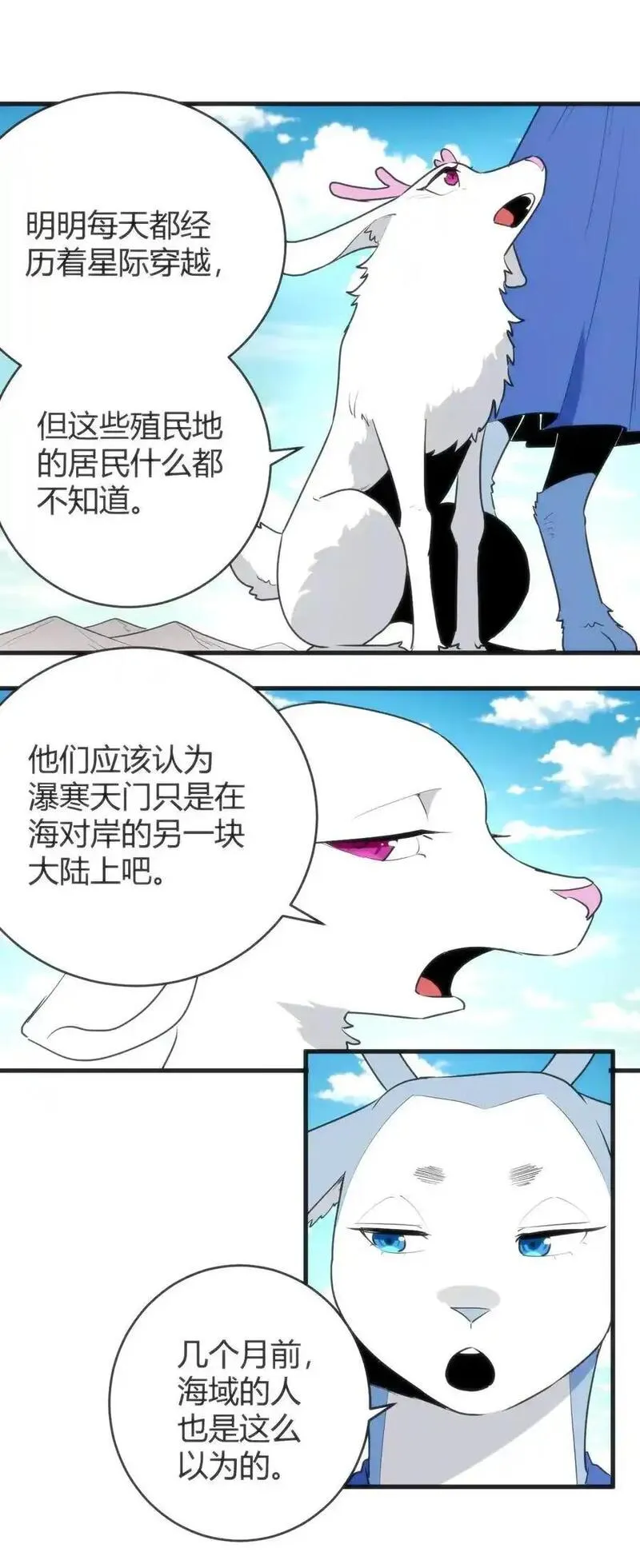 本圣女摊牌了免费阅读下拉式漫画星球奇妙屋漫画,310 瀑寒天门30图