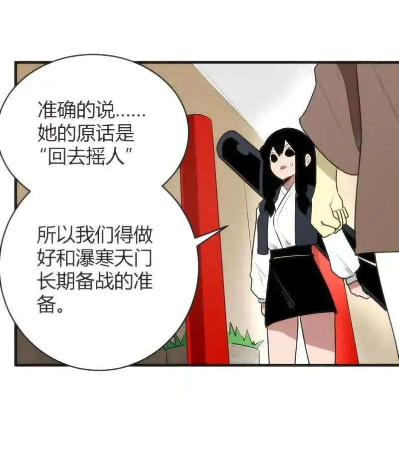 本圣女摊牌了免费阅读下拉式漫画星球奇妙屋漫画,310 瀑寒天门4图