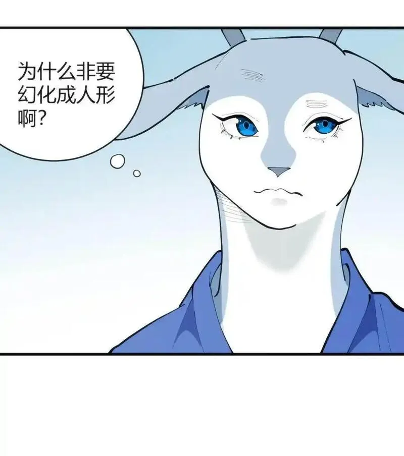 本圣女摊牌了免费阅读下拉式漫画星球奇妙屋漫画,311 务工窗口34图