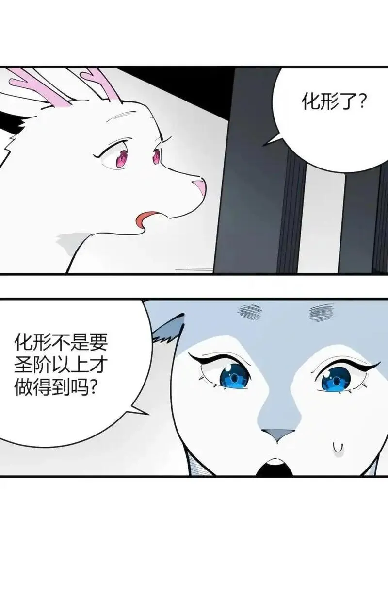 本圣女摊牌了免费阅读下拉式漫画星球奇妙屋漫画,311 务工窗口14图