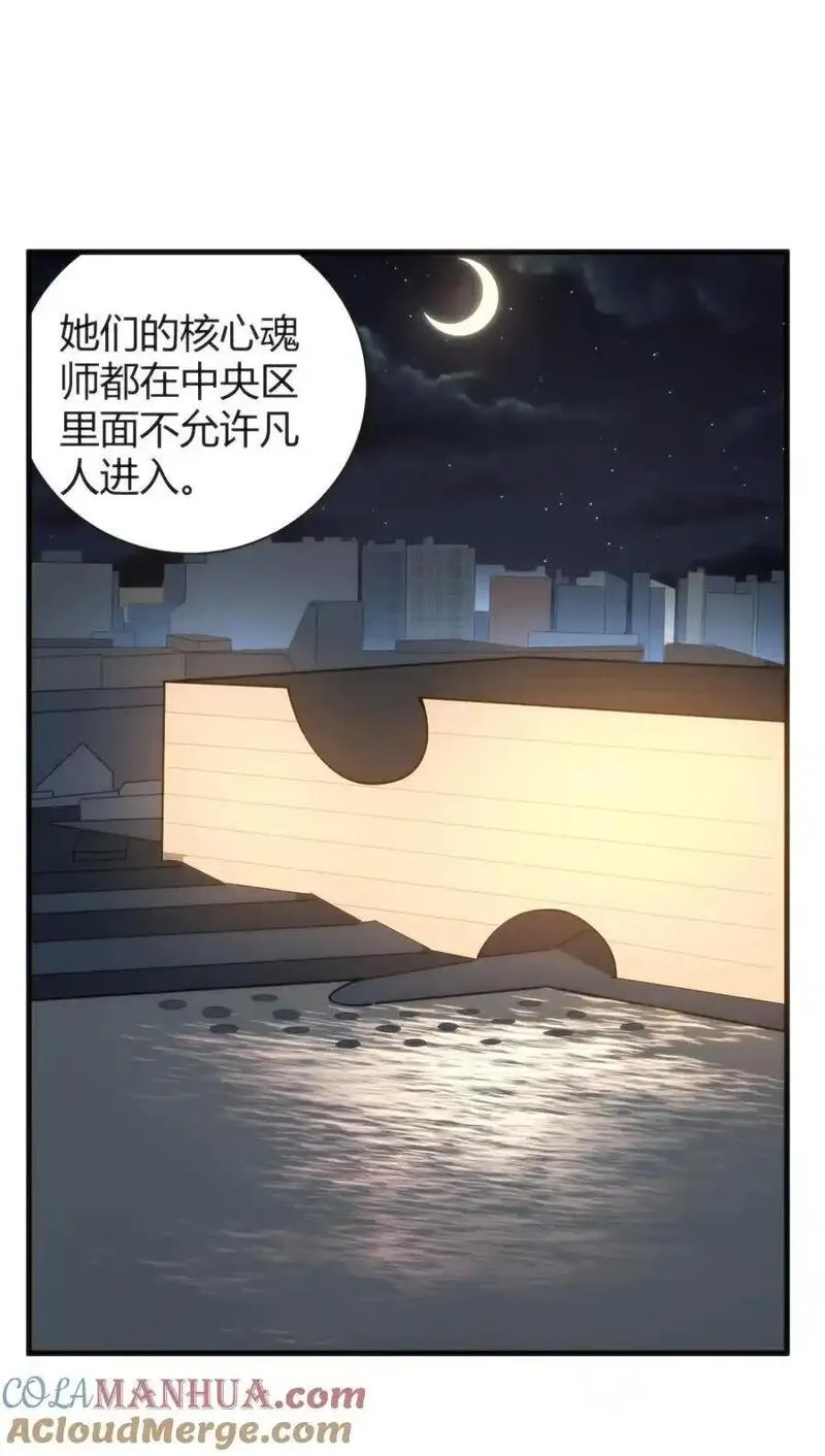 本圣女摊牌了原著在线阅读漫画,313 暴走异能者4图