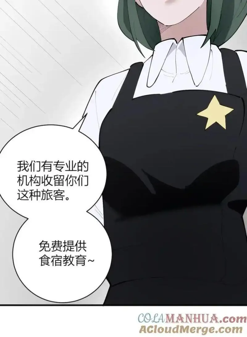 本圣女摊牌了小说免费漫画,313 暴走异能者34图