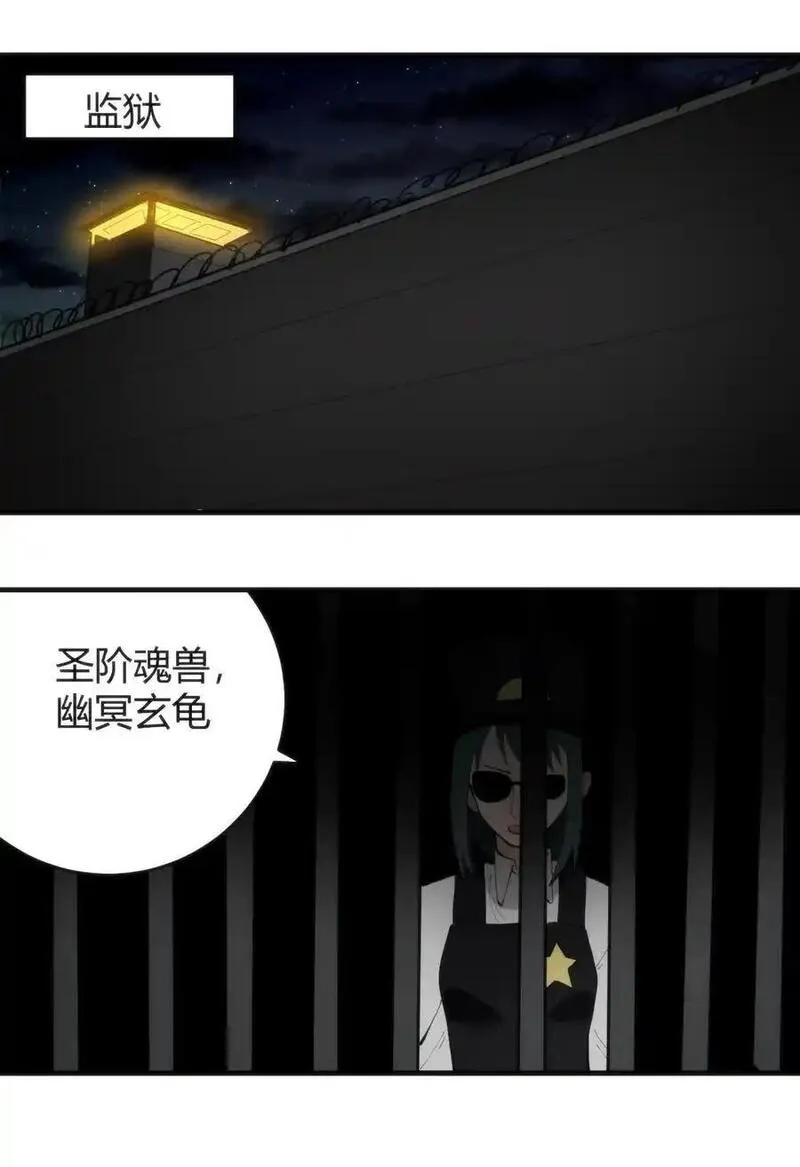 本圣女摊牌了原著在线阅读漫画,313 暴走异能者47图