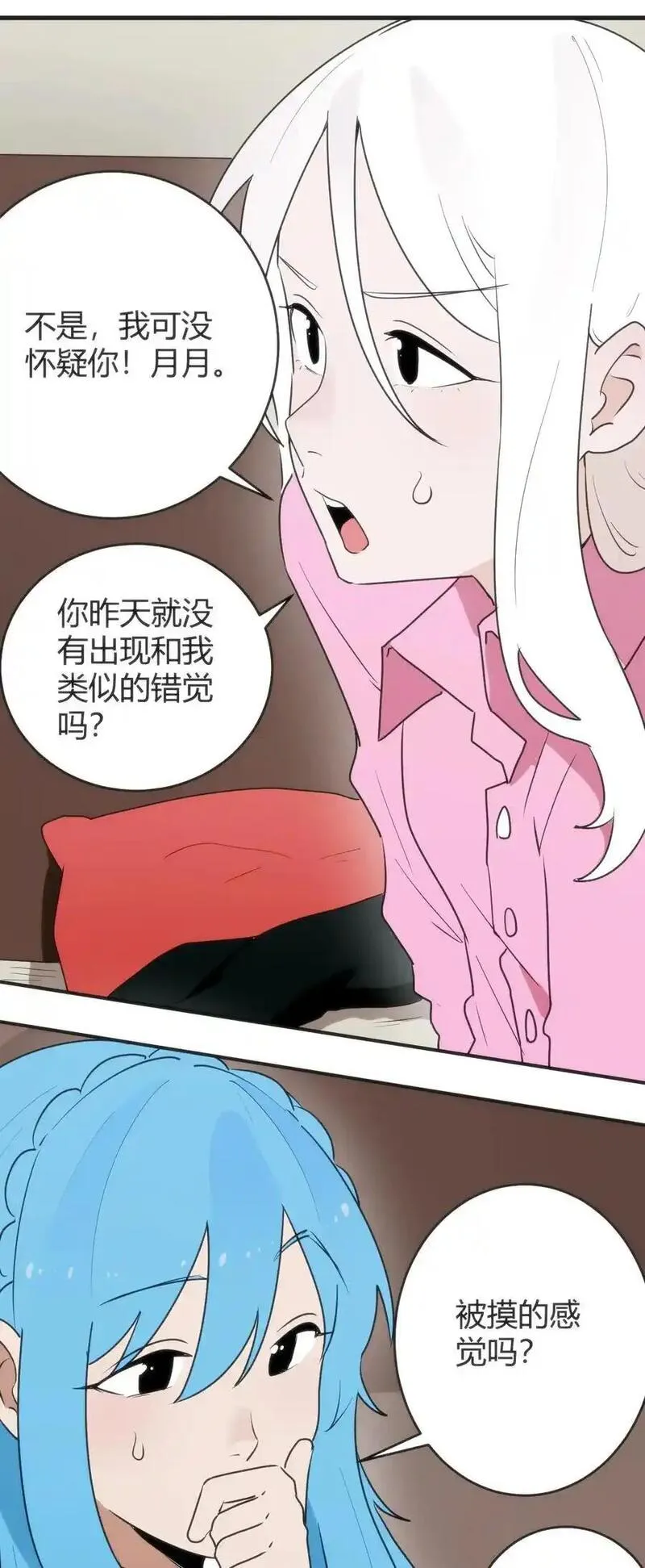 本圣女摊牌了漫画免费阅读全集下拉式飒漫画,314 抽取魂力32图