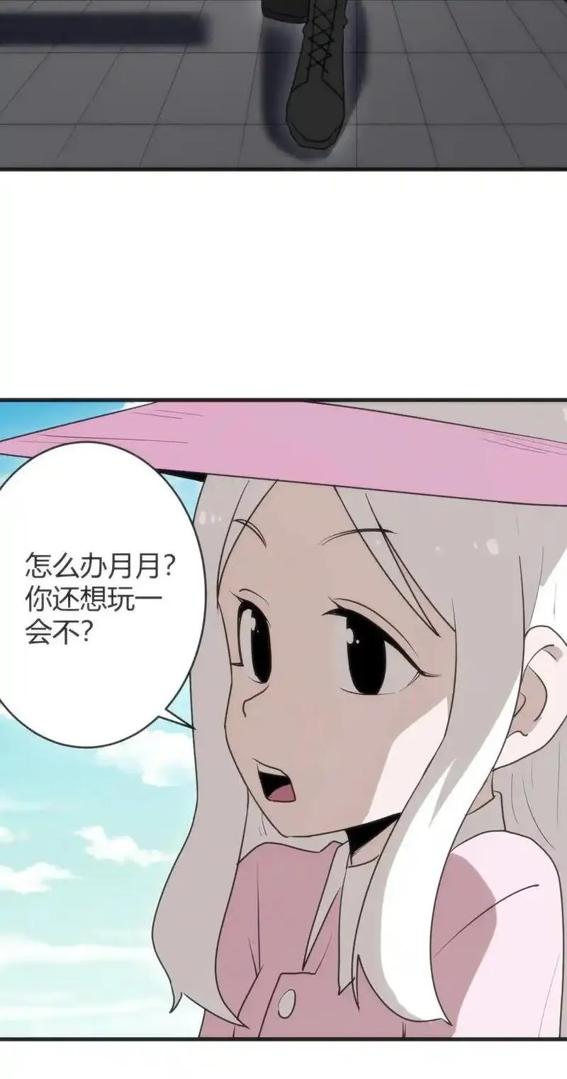 本圣女摊牌了漫画免费阅读全集下拉式飒漫画,314 抽取魂力51图