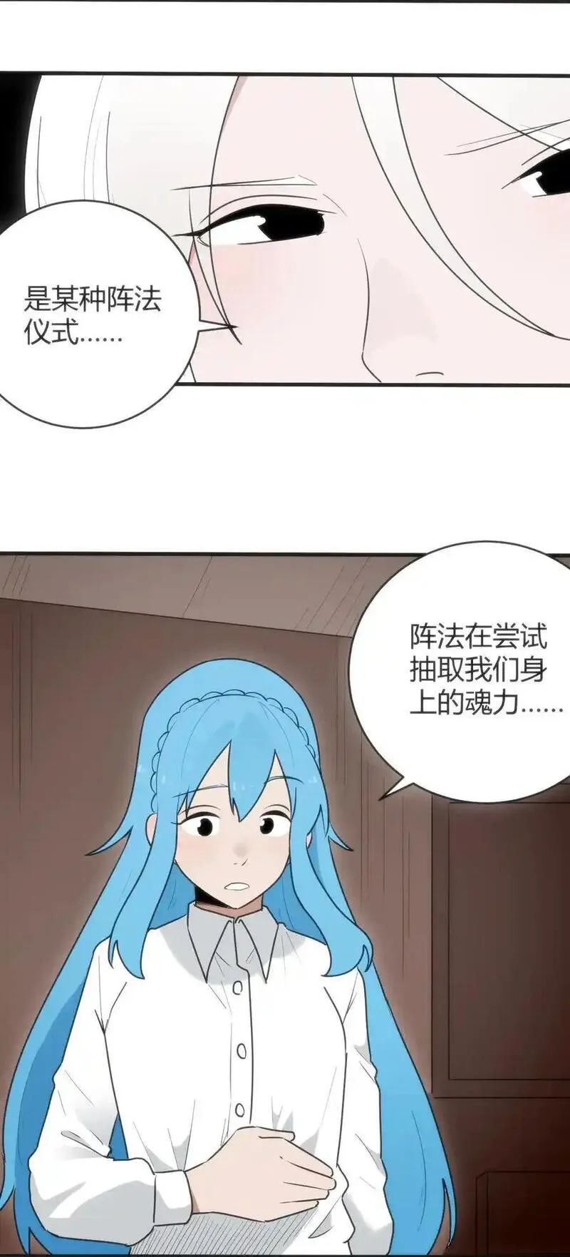 本圣女摊牌了漫画免费阅读全集下拉式飒漫画,314 抽取魂力38图