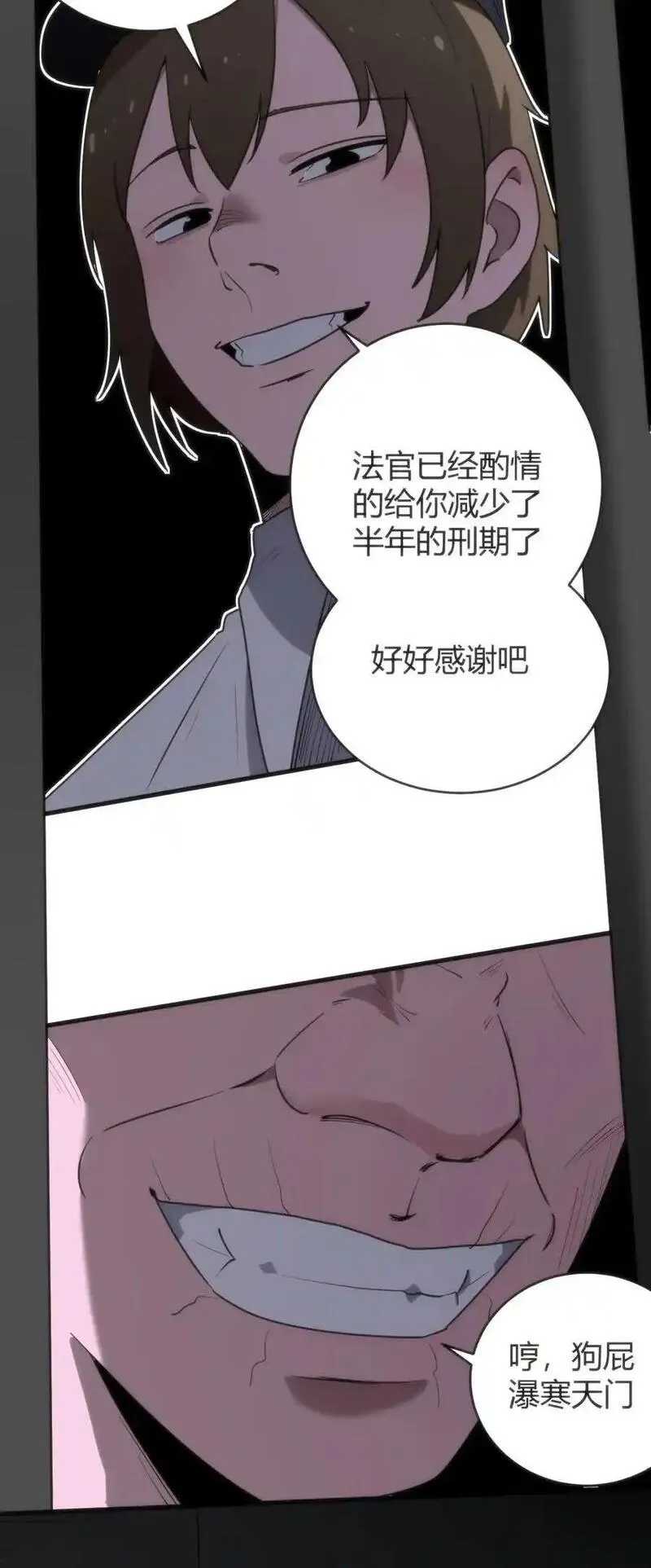 本圣女摊牌了漫画免费阅读全集下拉式飒漫画,314 抽取魂力6图