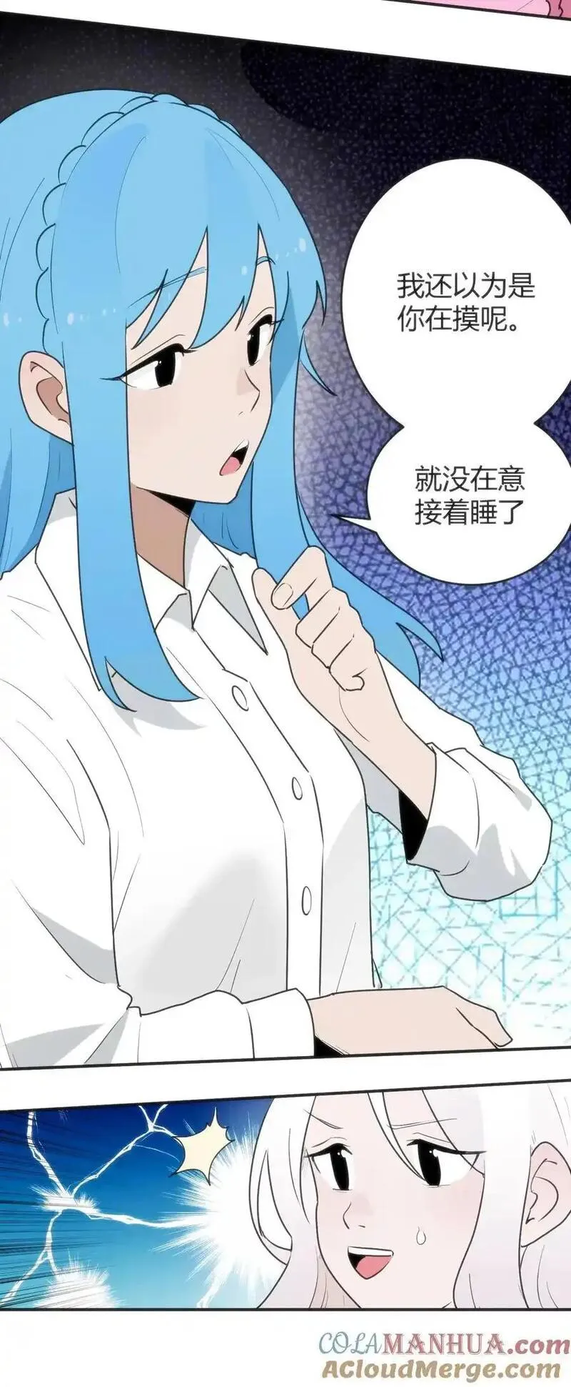 本圣女摊牌了漫画免费阅读全集下拉式飒漫画,314 抽取魂力34图