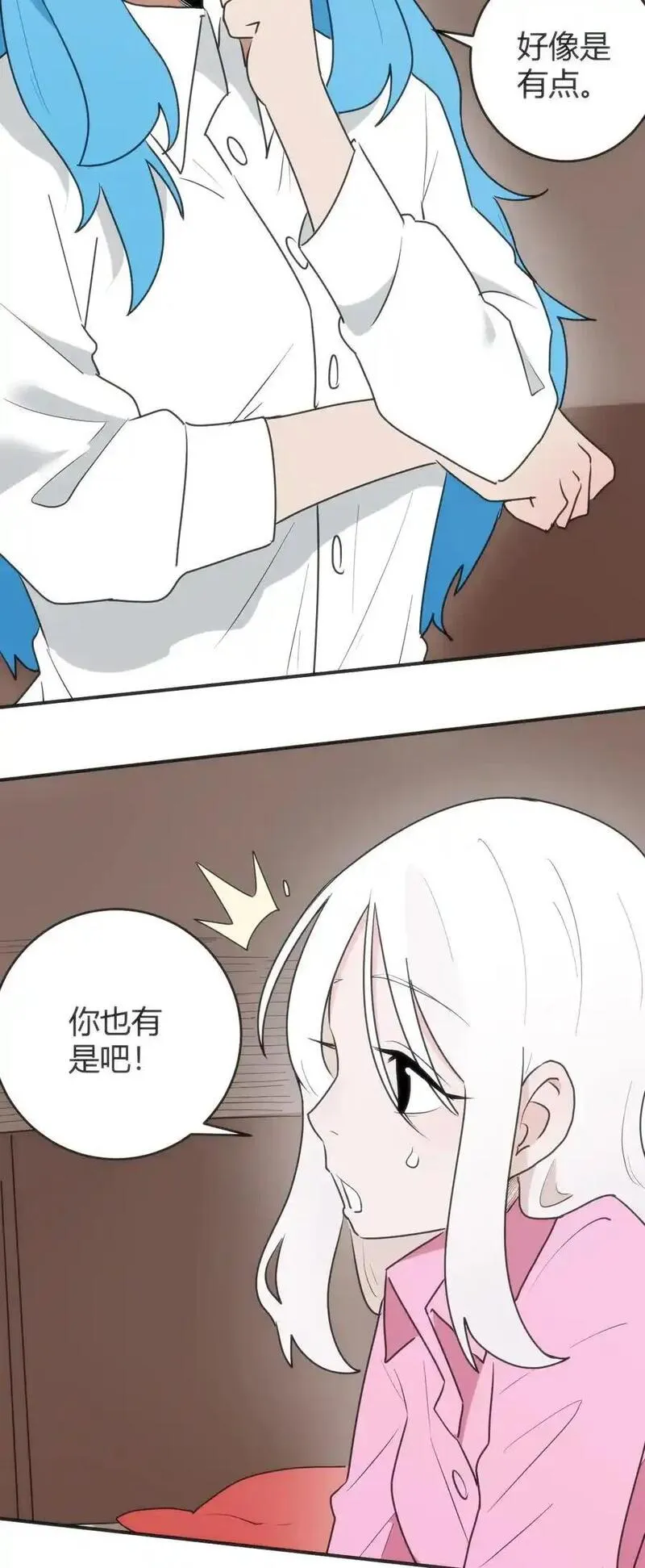 本圣女摊牌了漫画免费阅读全集下拉式飒漫画,314 抽取魂力33图