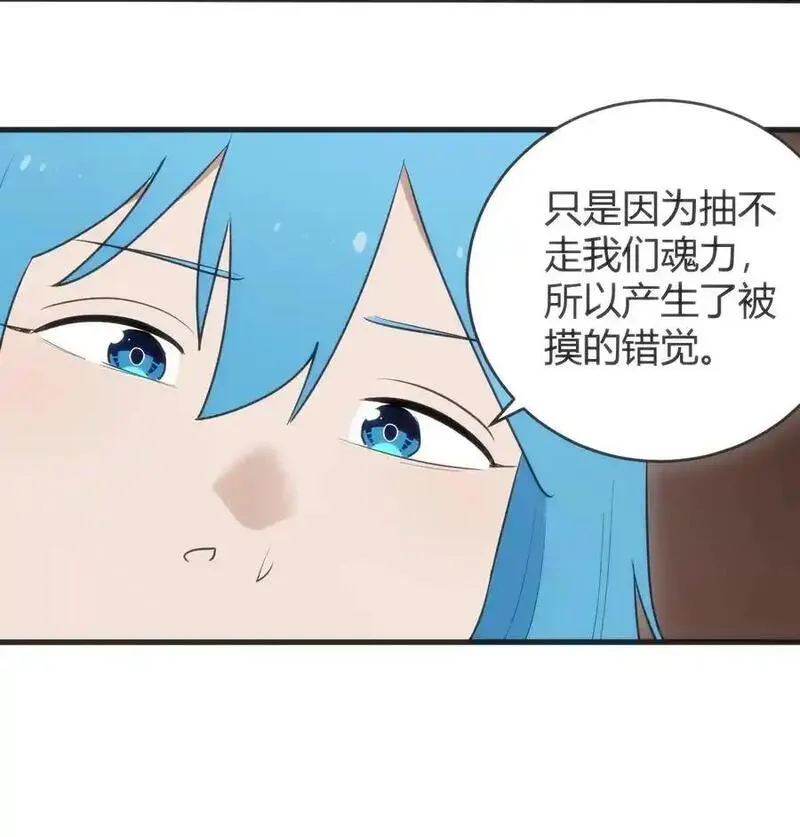 本圣女摊牌了漫画免费阅读全集下拉式飒漫画,314 抽取魂力39图