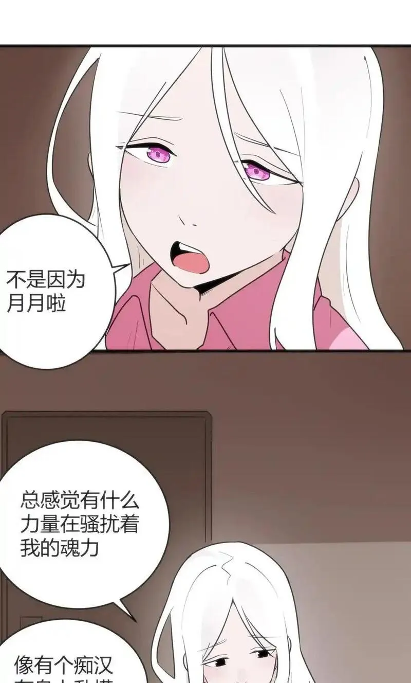 本圣女摊牌了漫画免费阅读全集下拉式飒漫画,314 抽取魂力29图